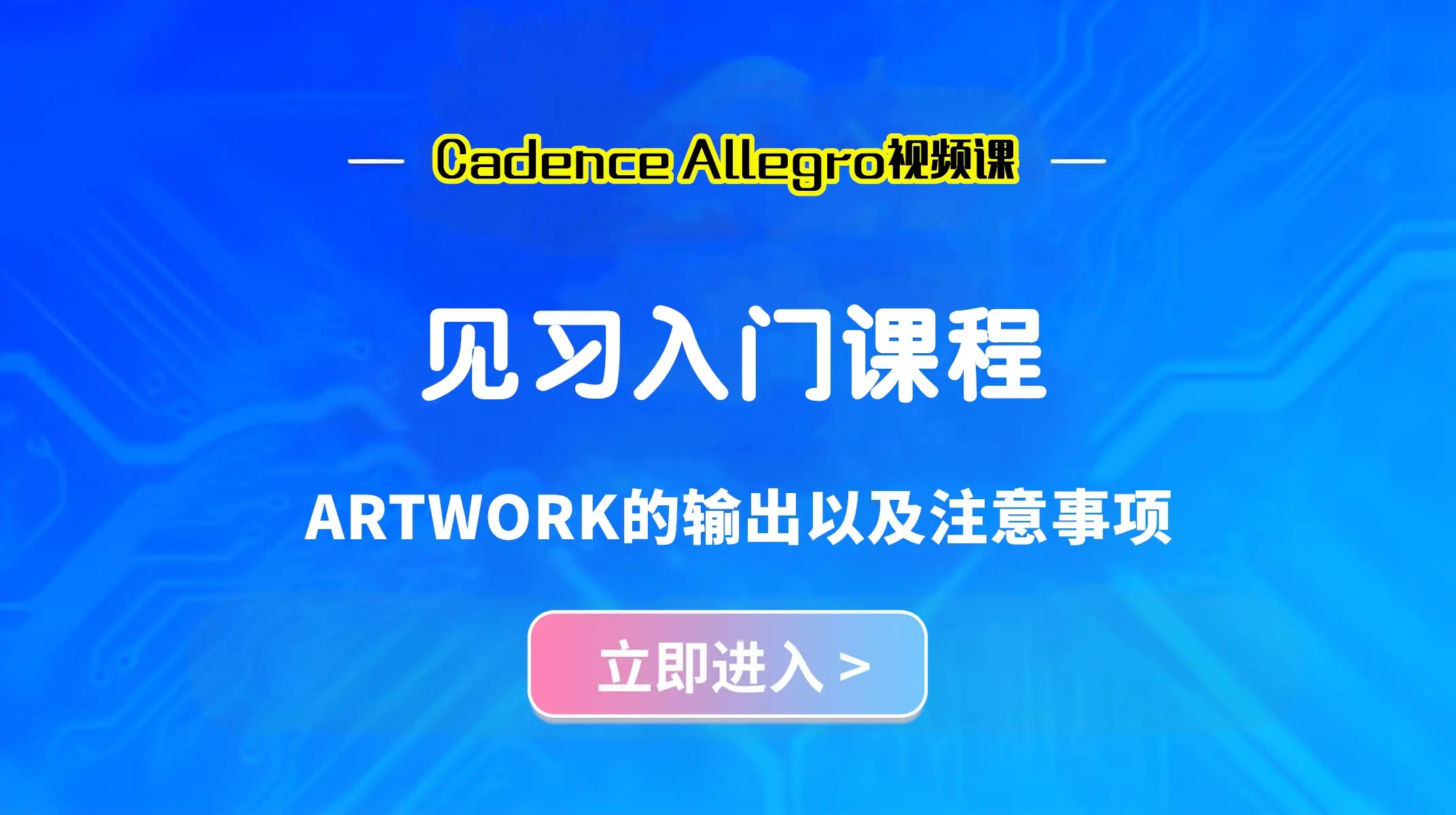 ARTWORK的输出以及注意事项,PCB设计技巧全攻略