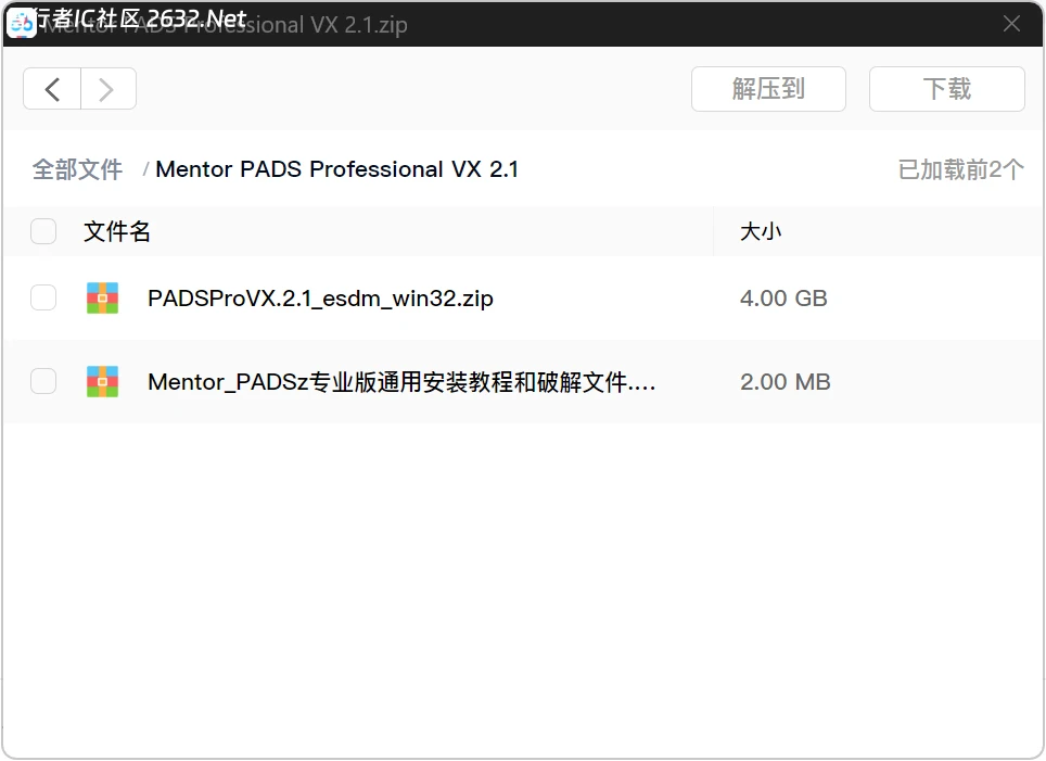 PADS Professional VX 2.1 学习版 — 软件下载与安装指南